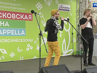"  A Cappella":     